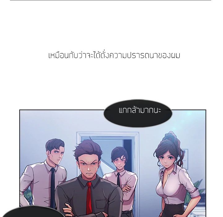 Lady Long Legs page 127
