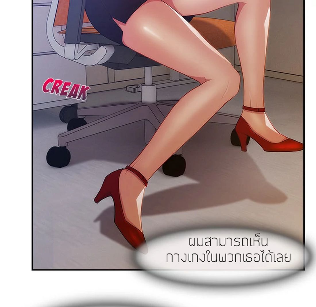 Lady Long Legs page 11