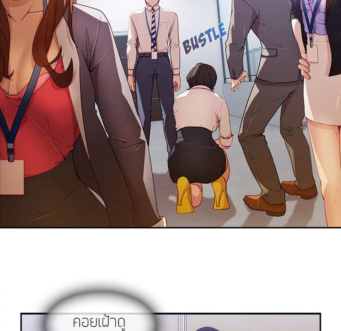 Lady Long Legs page 18