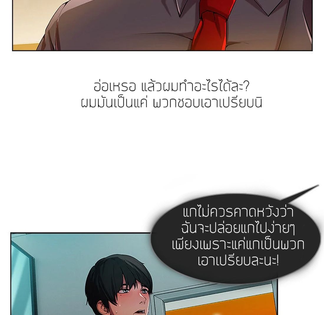 Lady Long Legs page 30