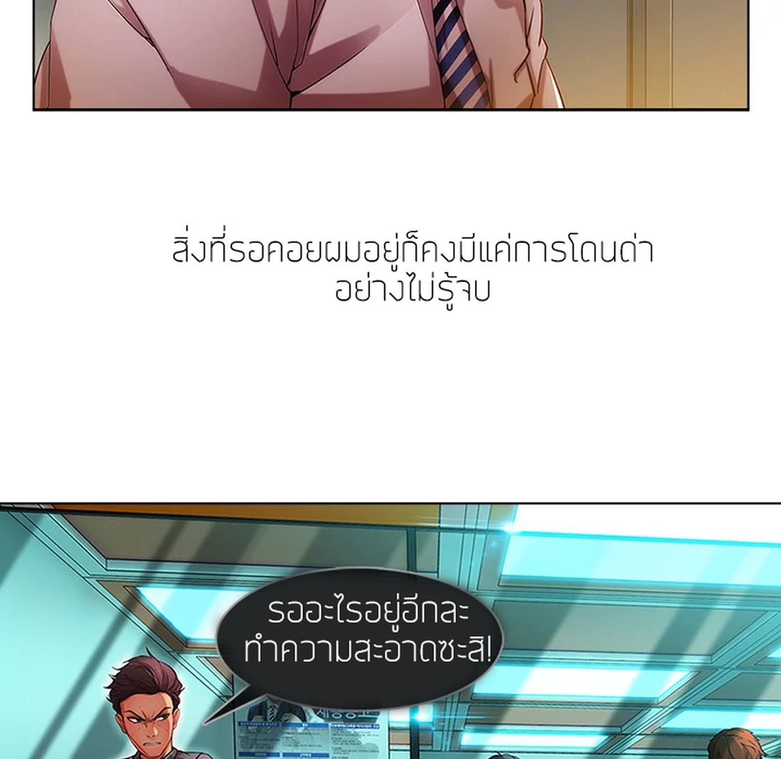 Lady Long Legs page 33