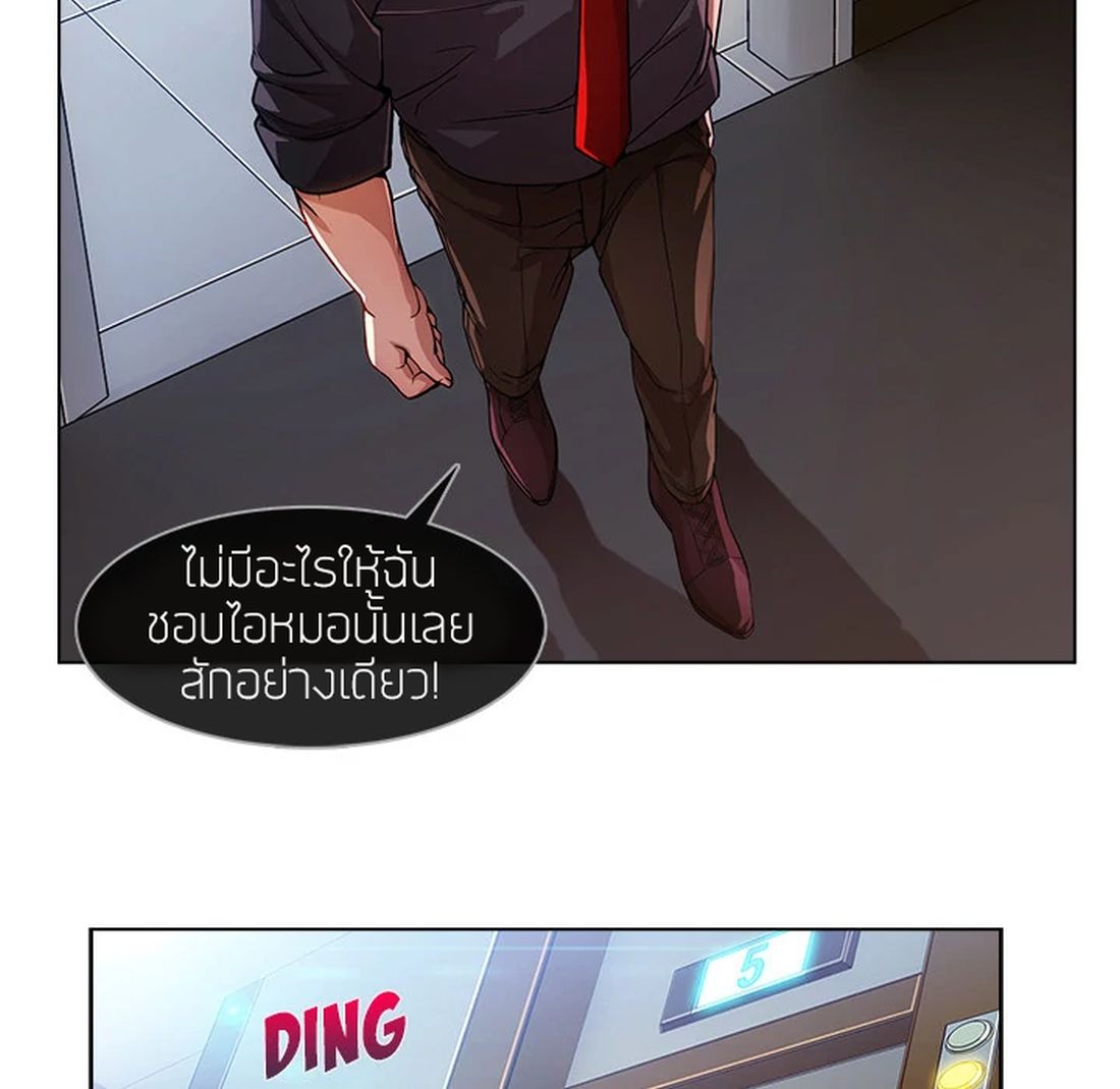 Lady Long Legs page 36