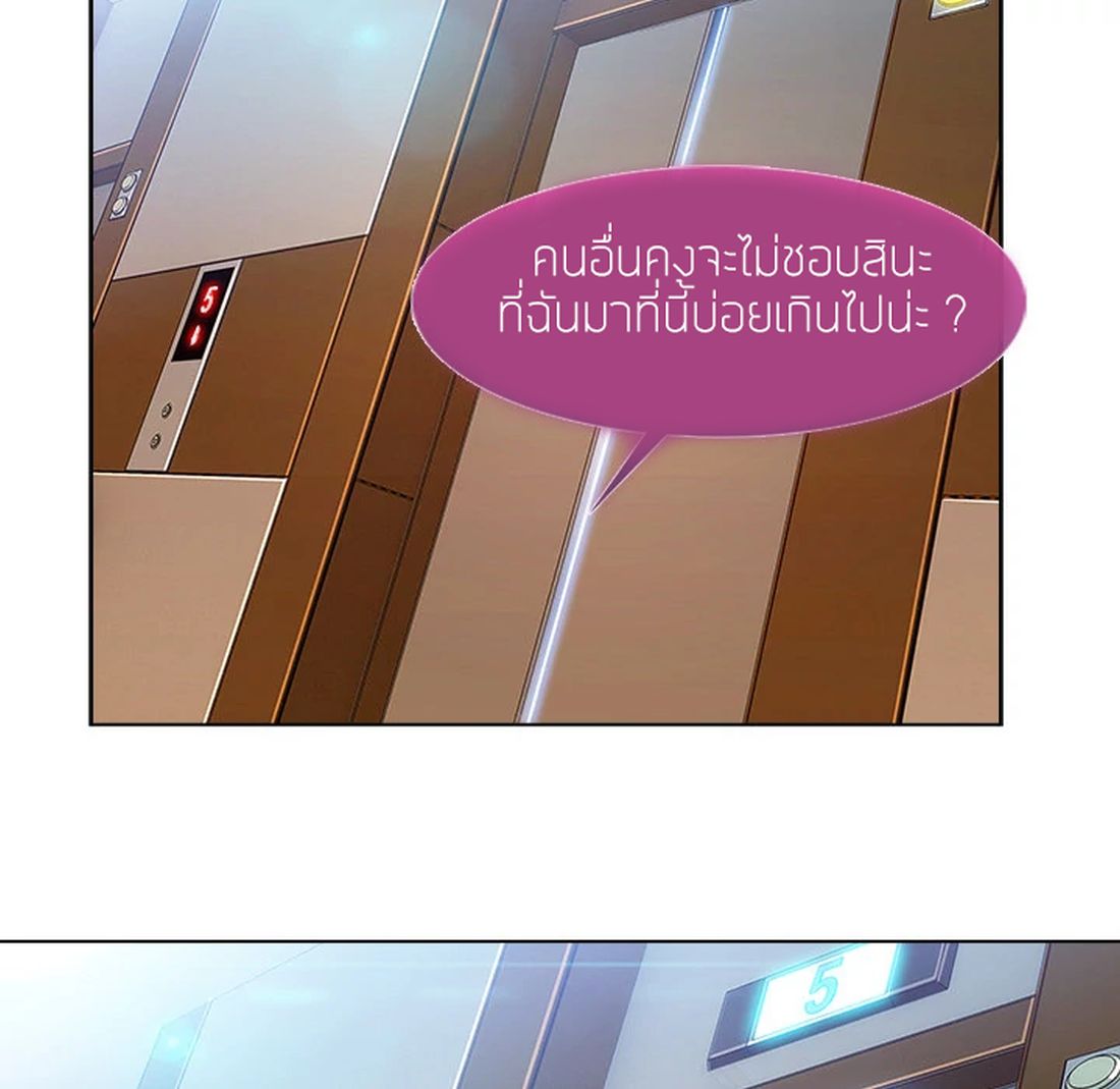 Lady Long Legs page 37