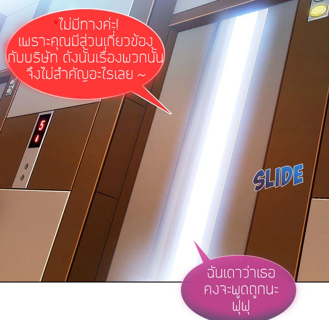 Lady Long Legs page 38