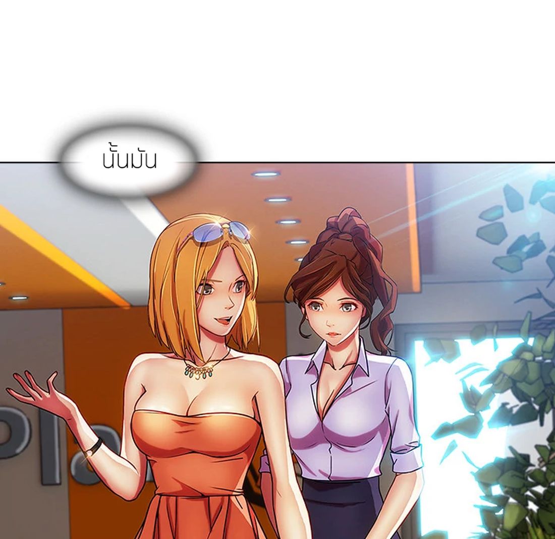 Lady Long Legs page 40