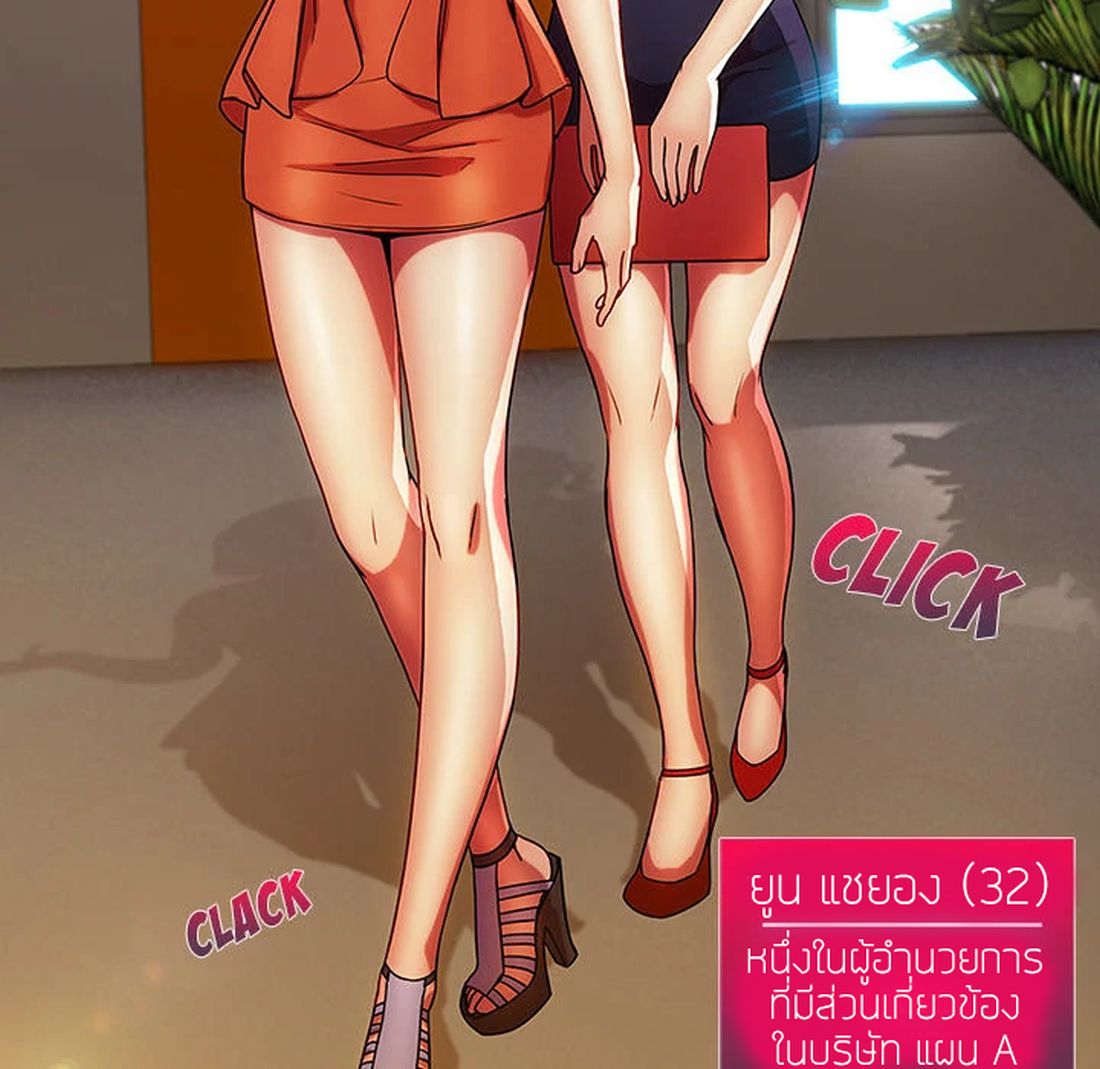 Lady Long Legs page 41