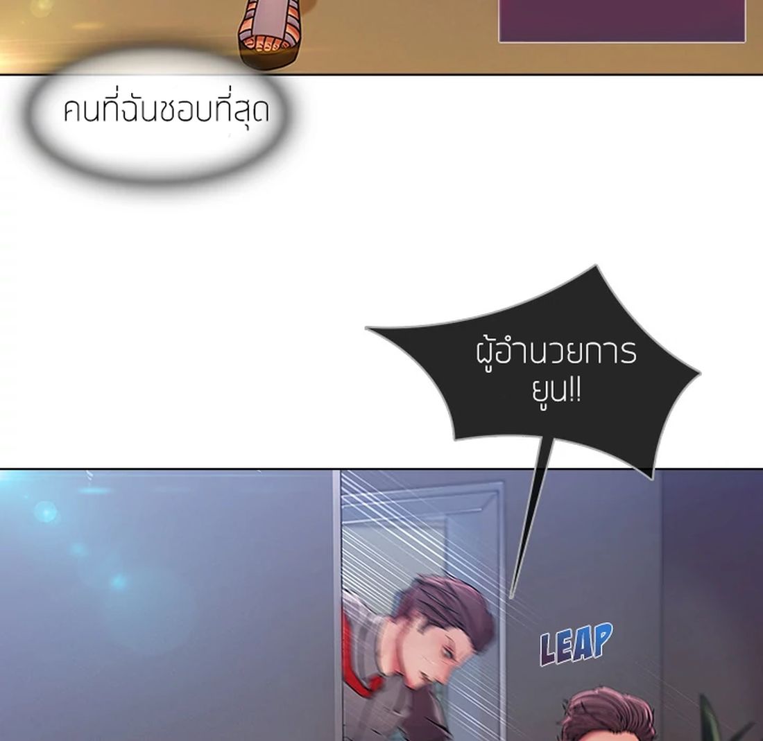 Lady Long Legs page 42