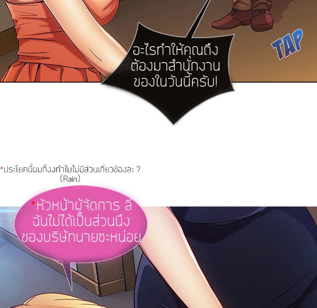 Lady Long Legs page 44