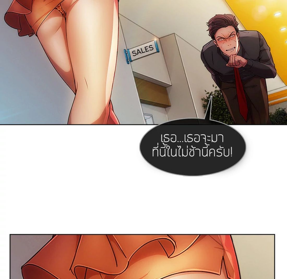 Lady Long Legs page 47