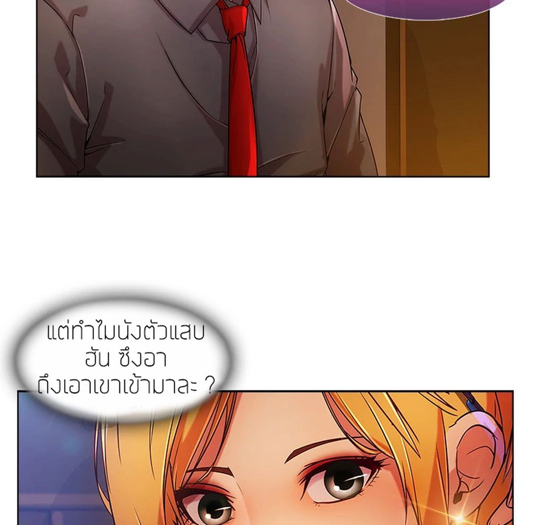 Lady Long Legs page 53
