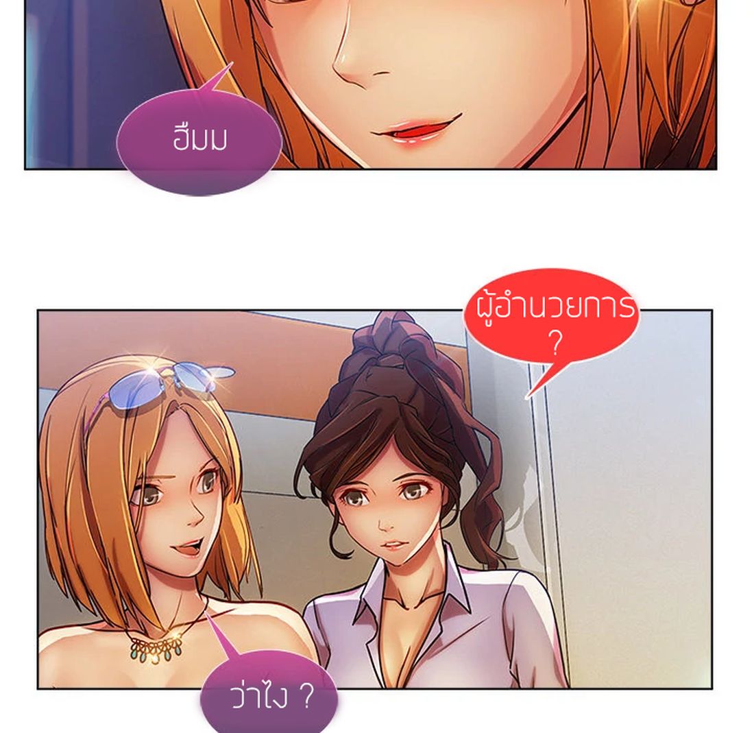 Lady Long Legs page 54