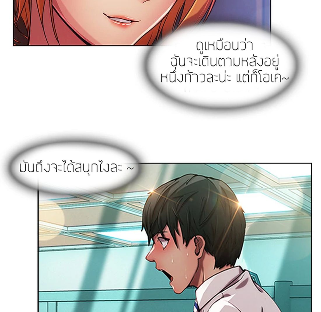 Lady Long Legs page 59