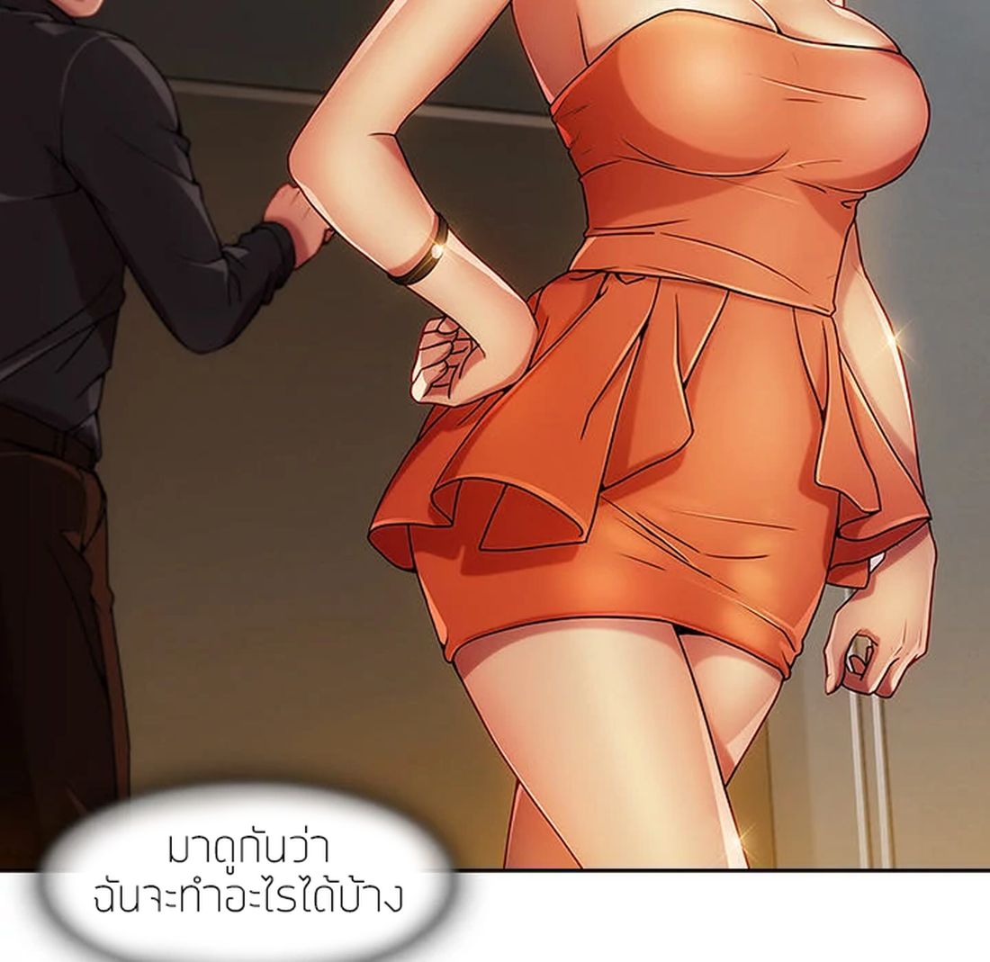 Lady Long Legs page 61