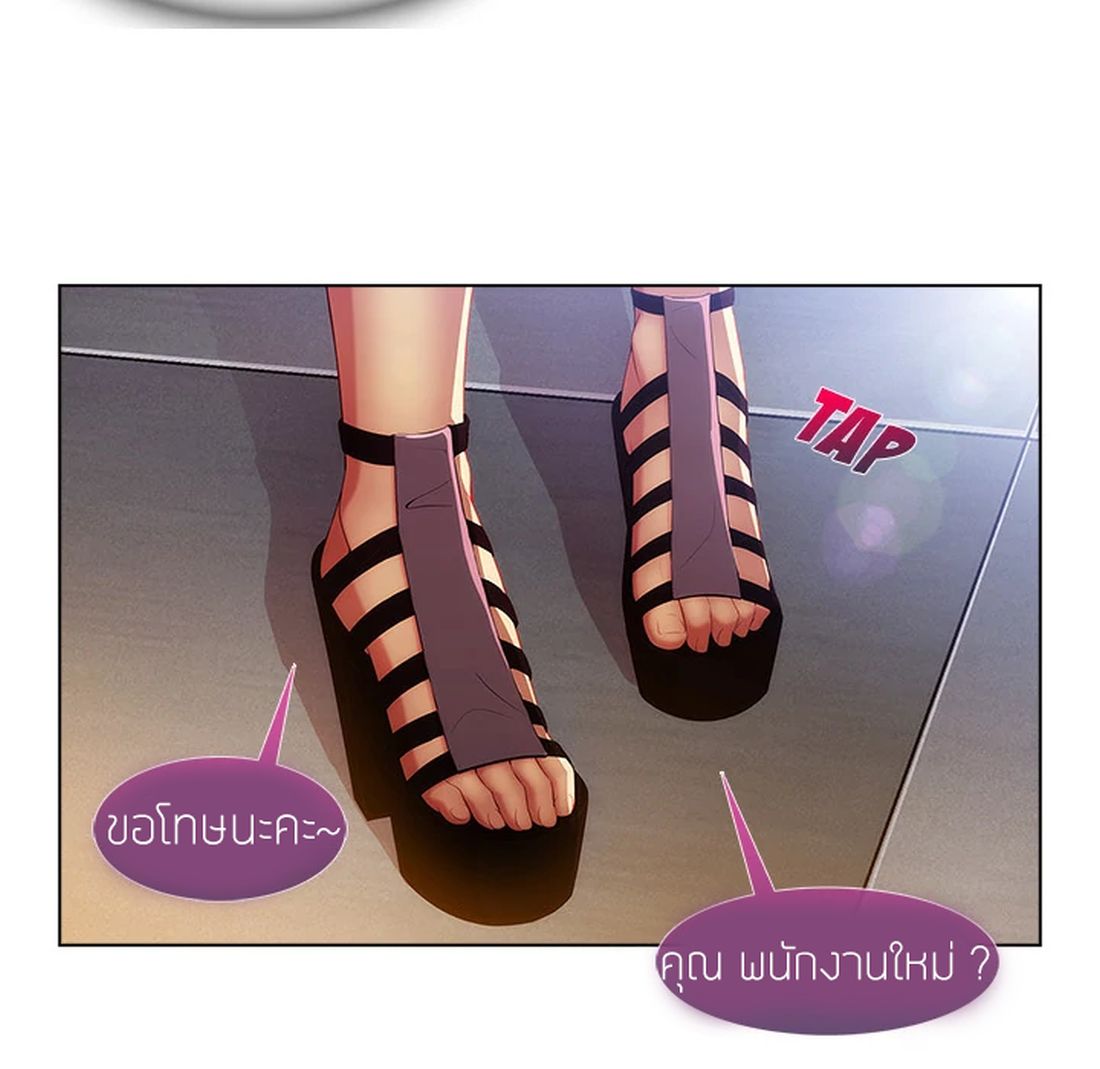 Lady Long Legs page 62