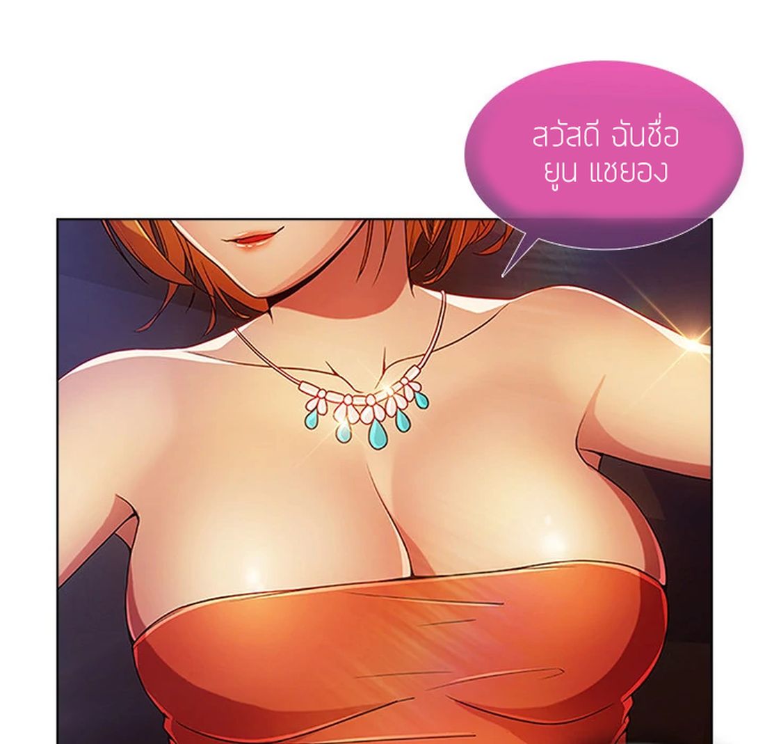 Lady Long Legs page 65