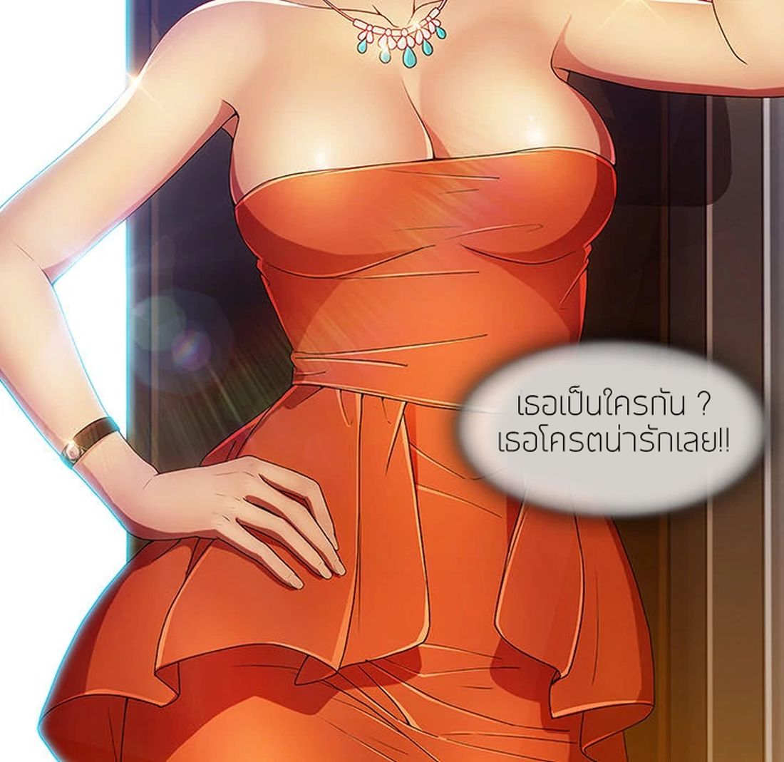 Lady Long Legs page 67