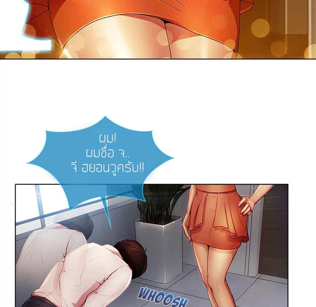 Lady Long Legs page 68