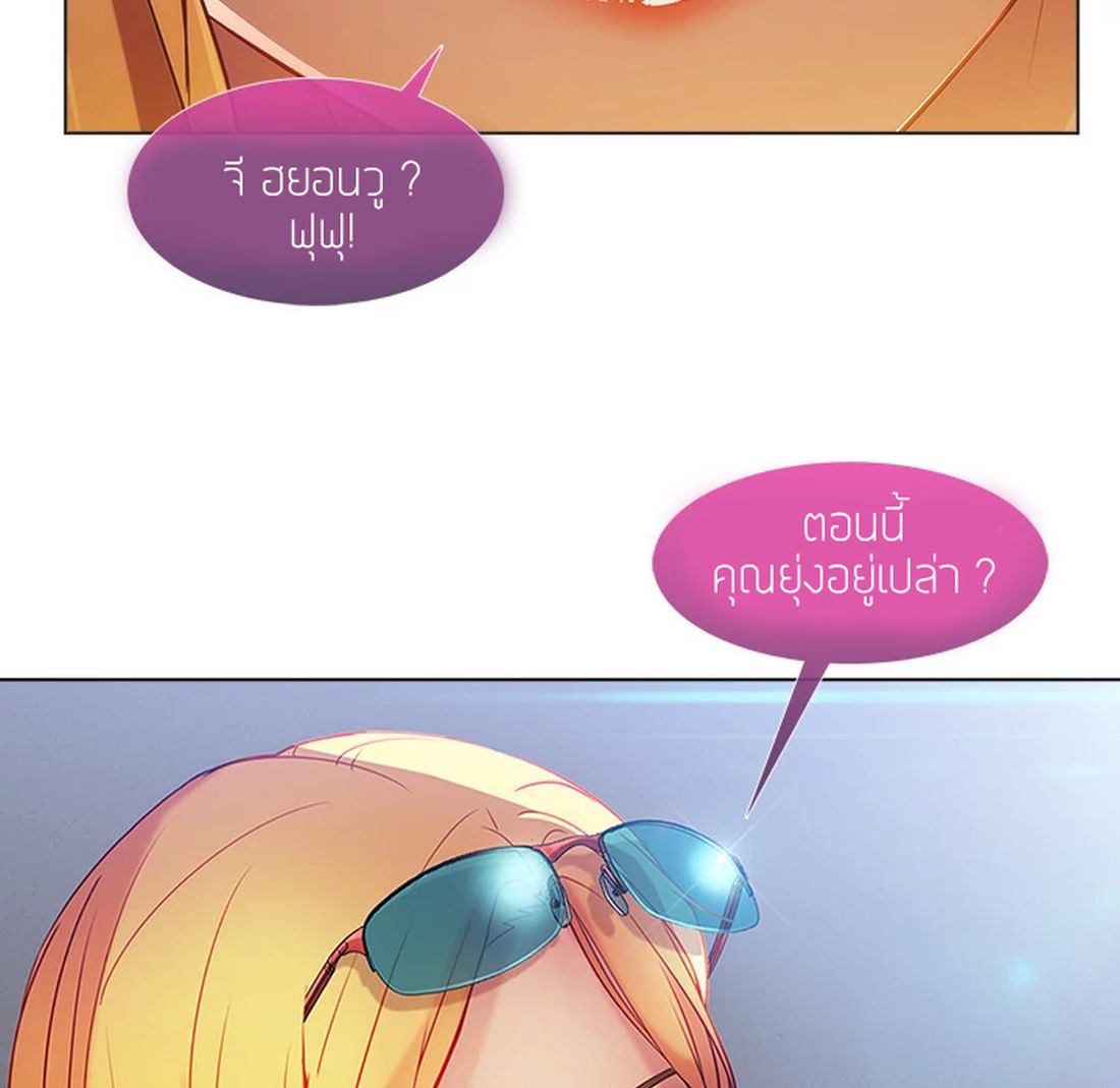 Lady Long Legs page 70