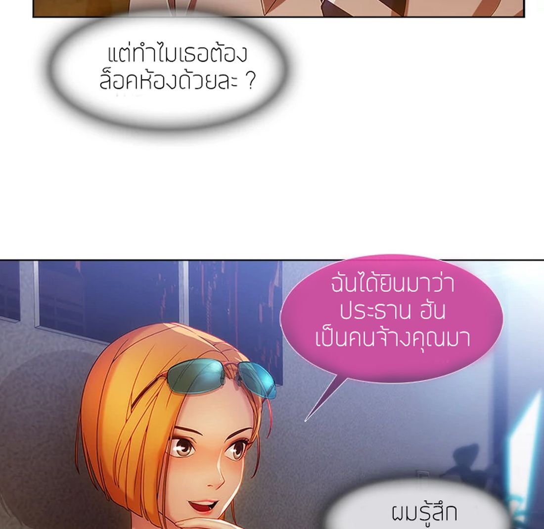 Lady Long Legs page 75