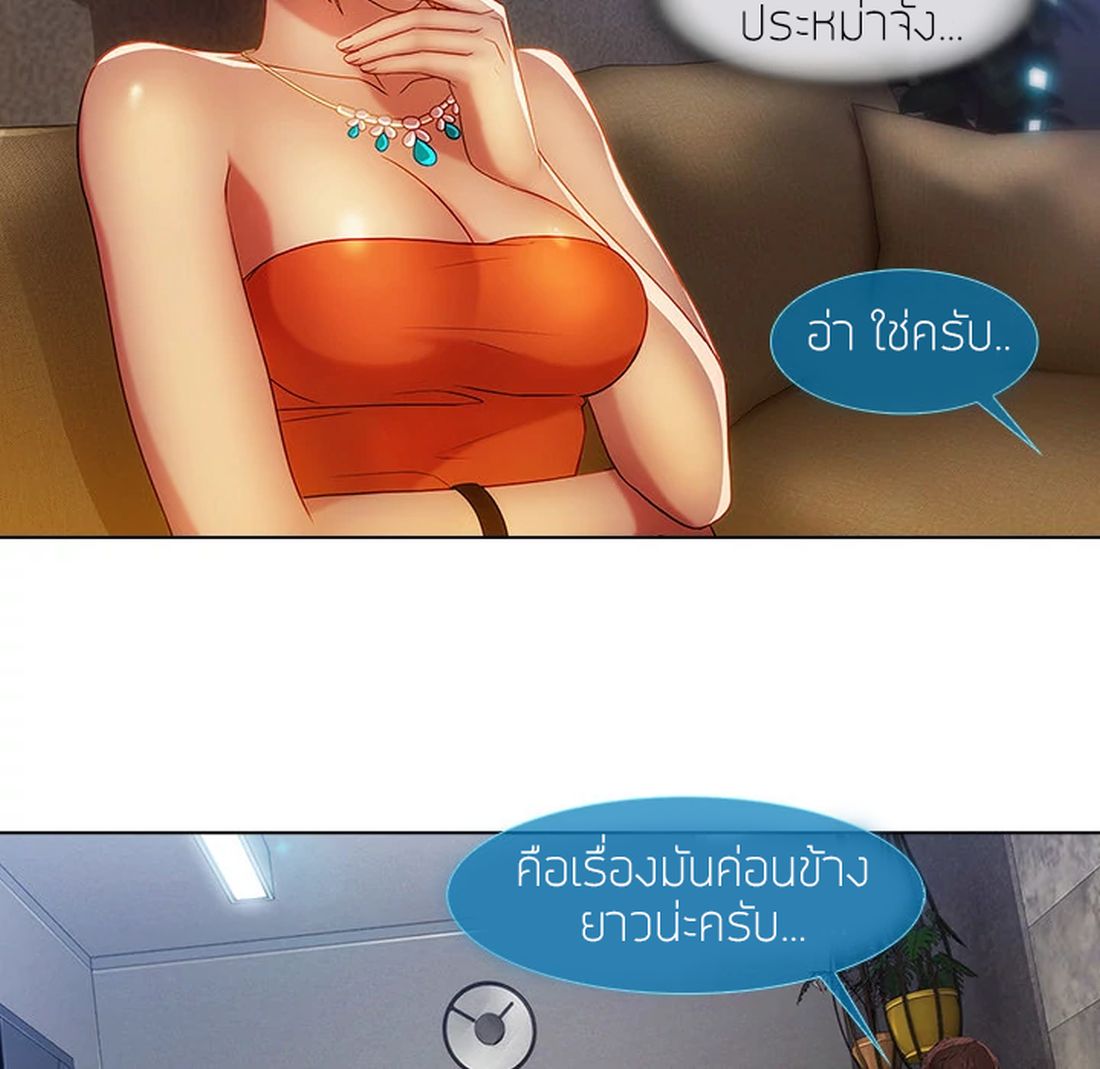 Lady Long Legs page 76