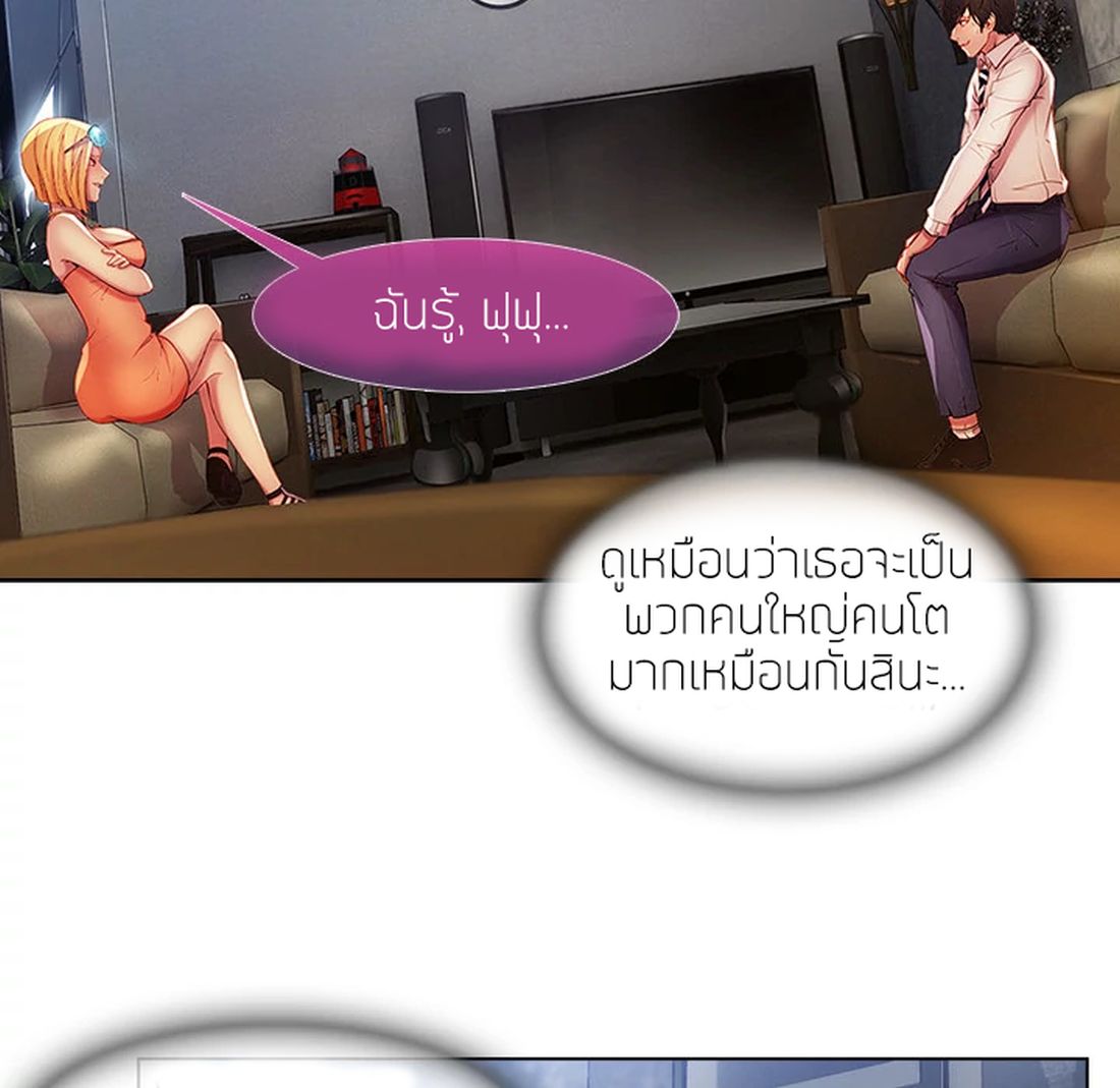 Lady Long Legs page 77