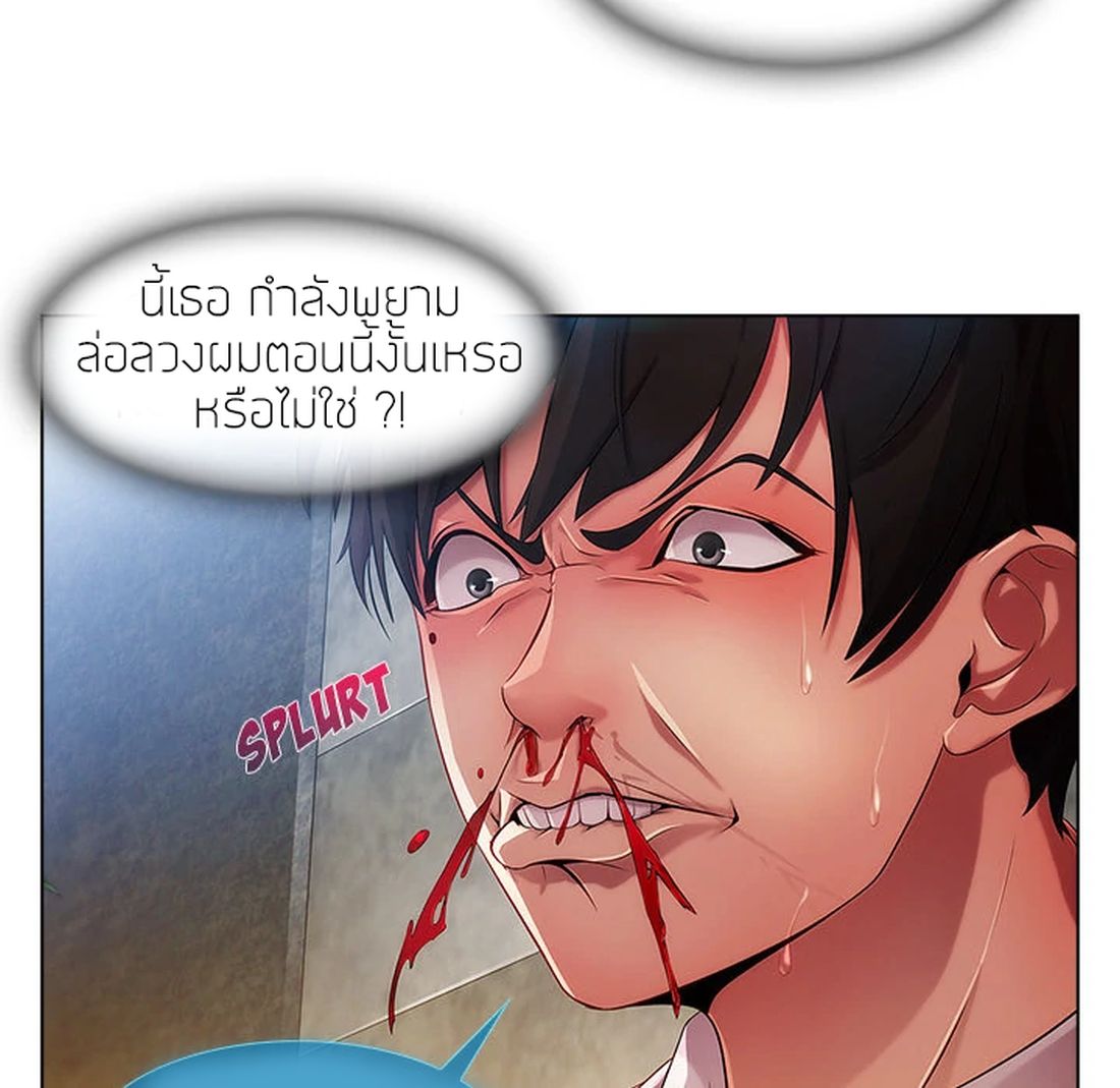 Lady Long Legs page 84
