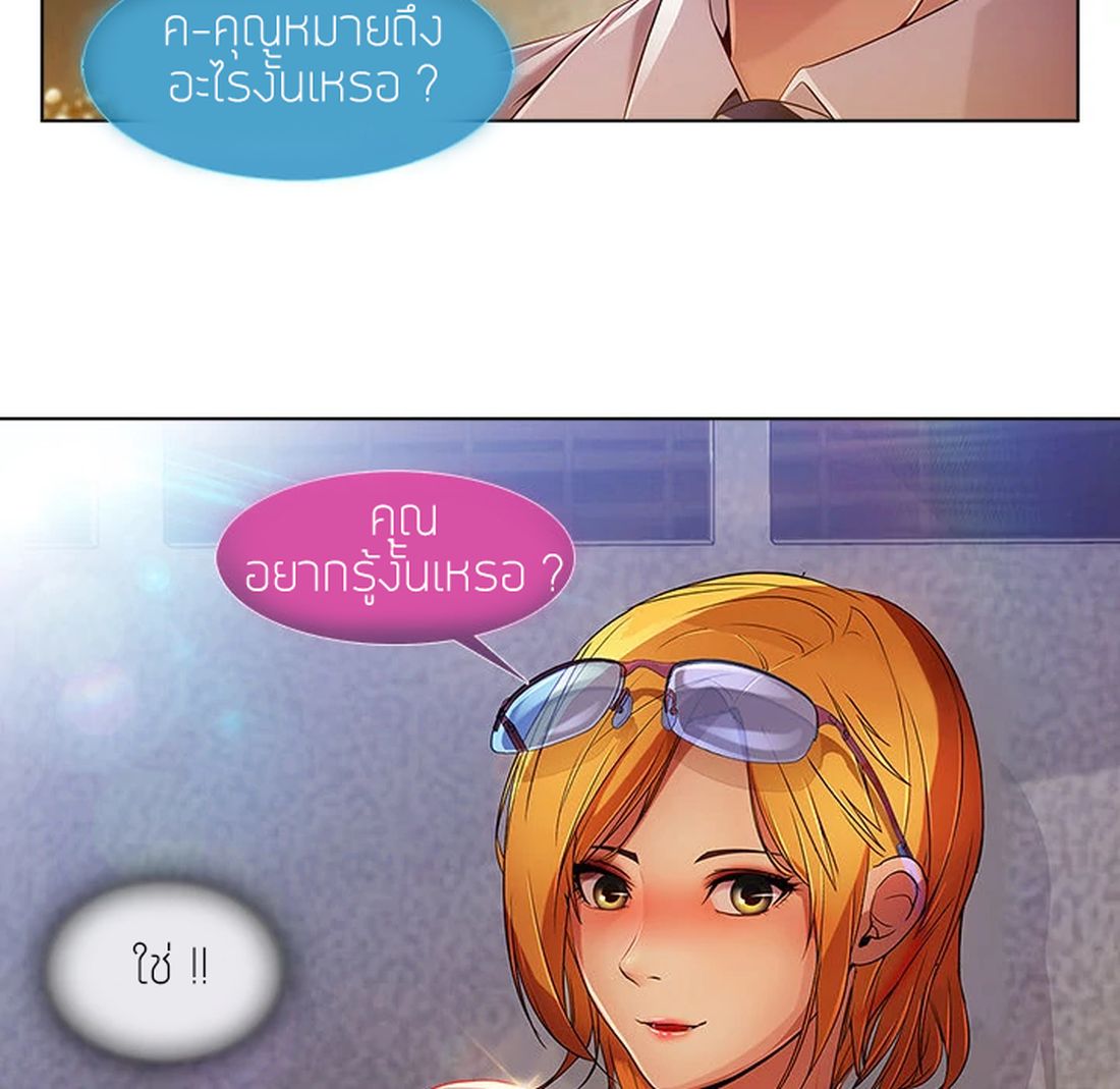 Lady Long Legs page 85