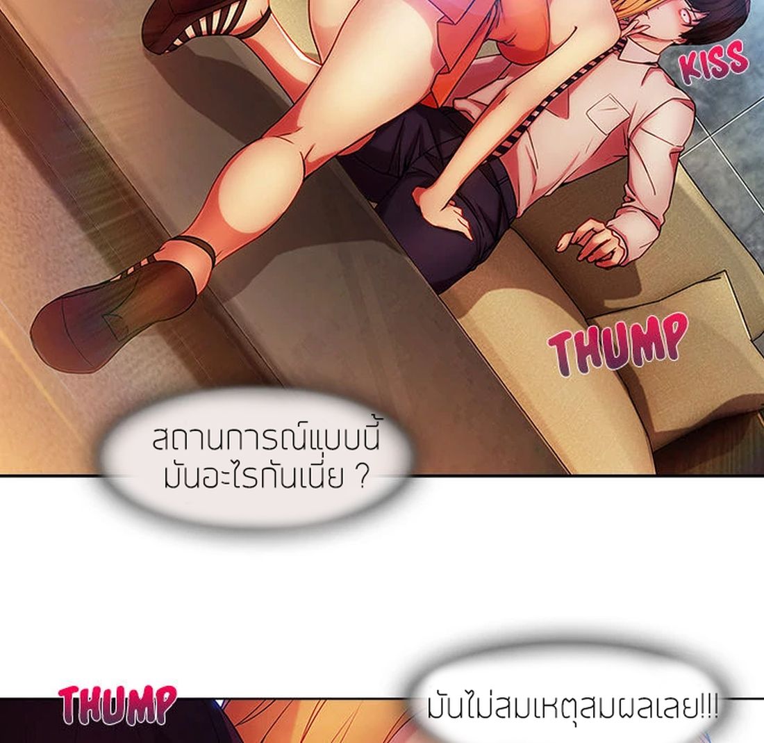 Lady Long Legs page 89