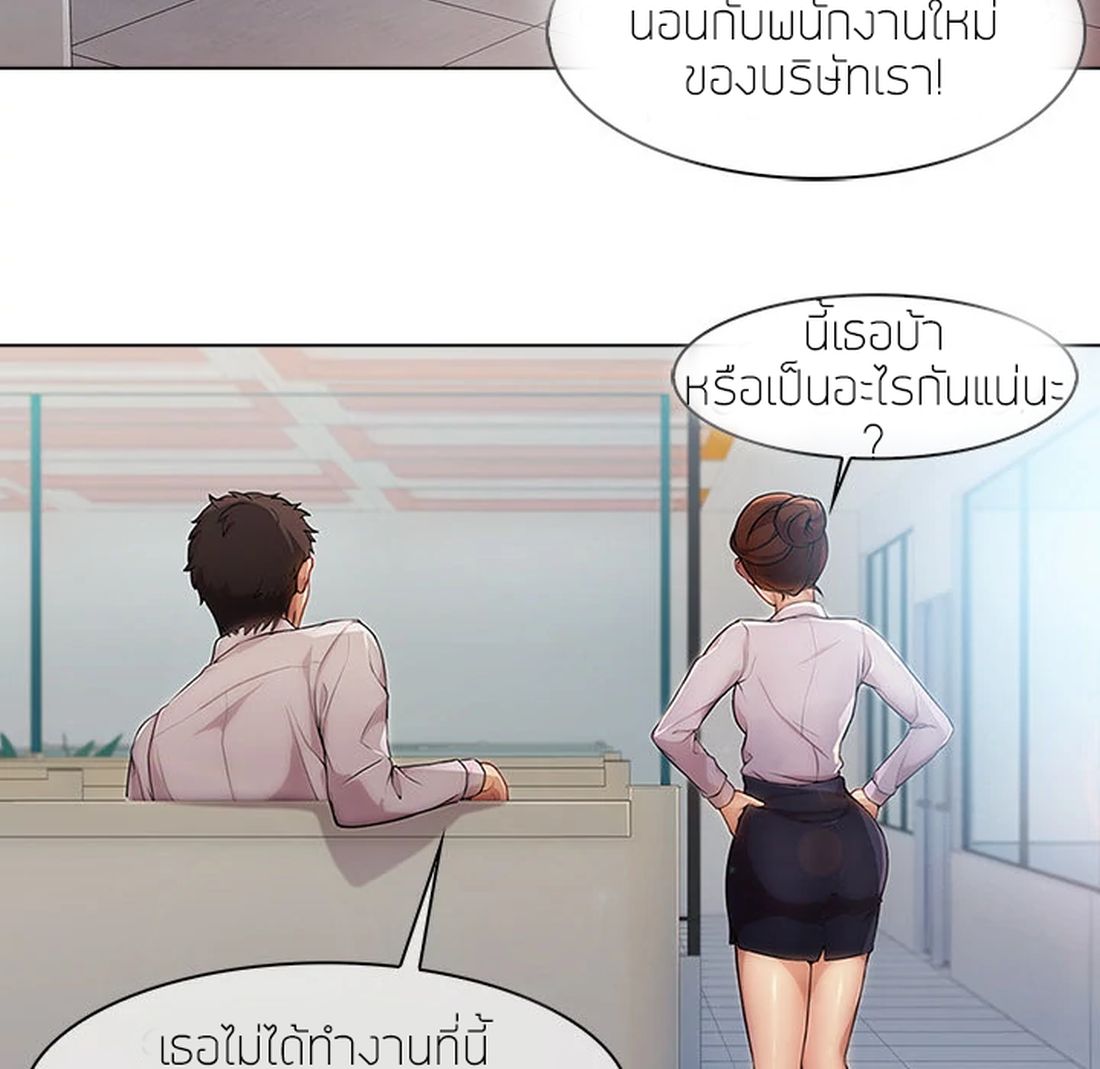 Lady Long Legs page 92