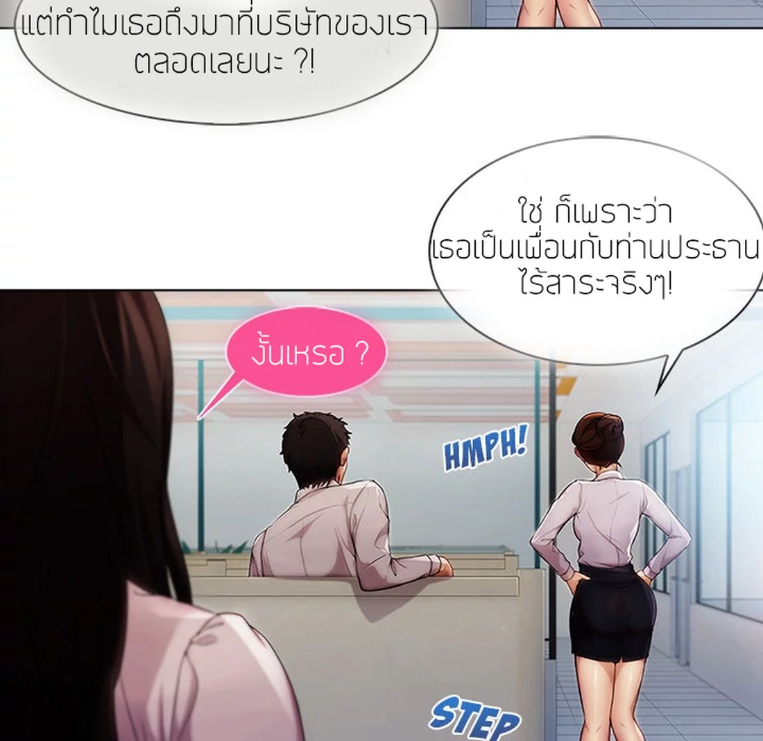 Lady Long Legs page 93