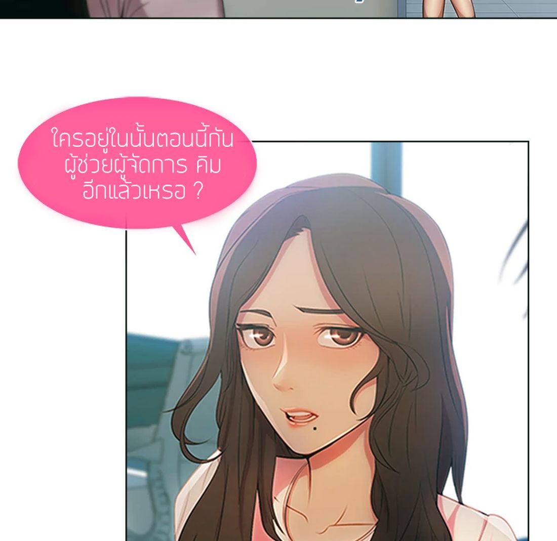 Lady Long Legs page 94
