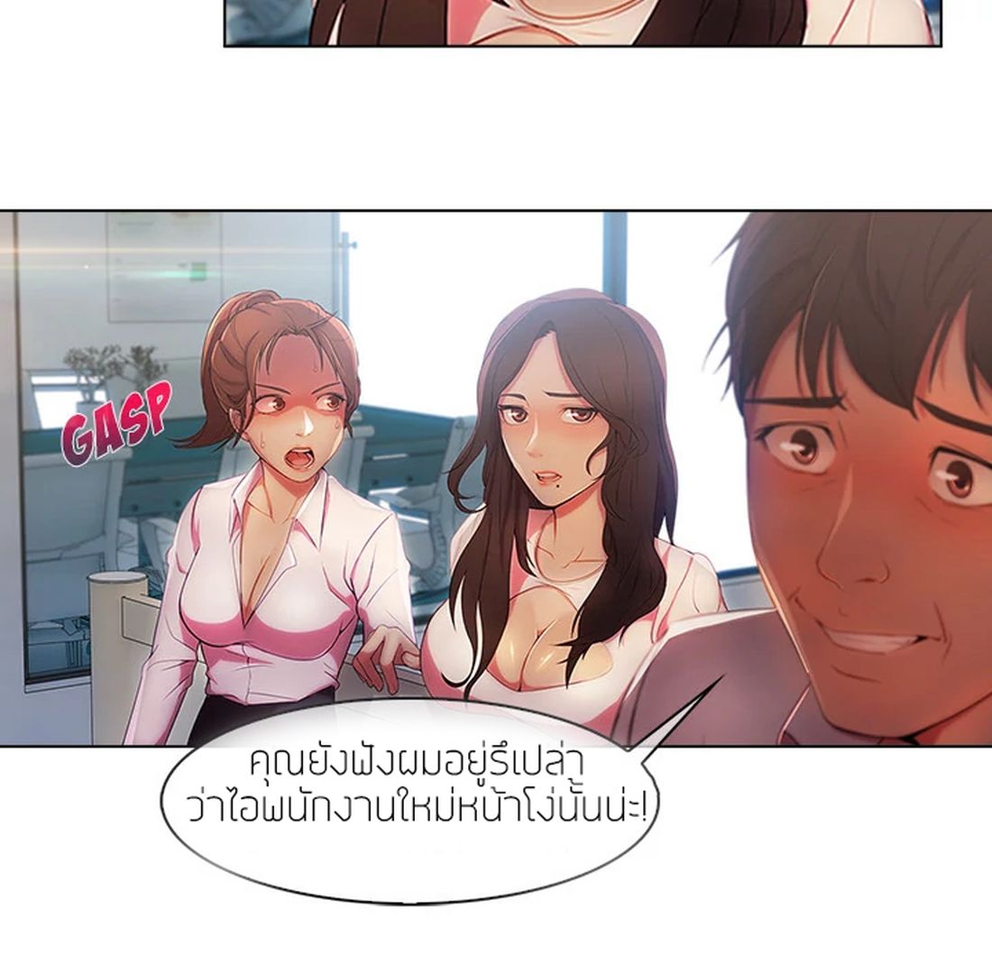 Lady Long Legs page 95