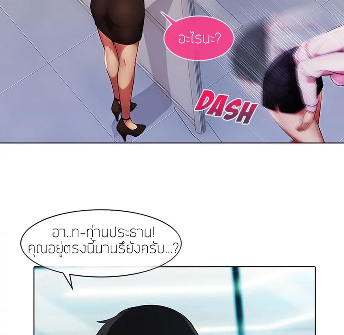 Lady Long Legs page 97