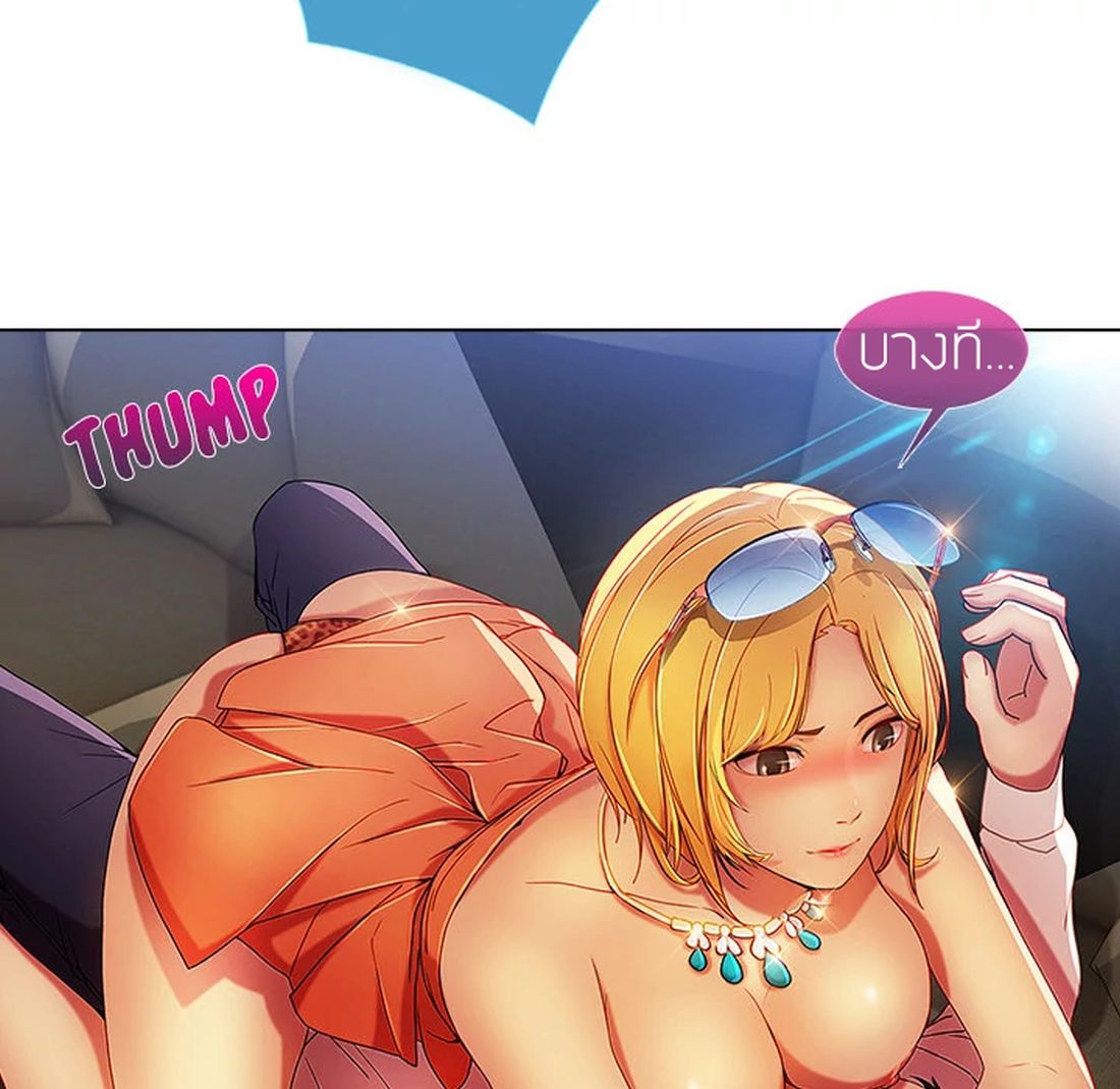 Lady Long Legs page 106