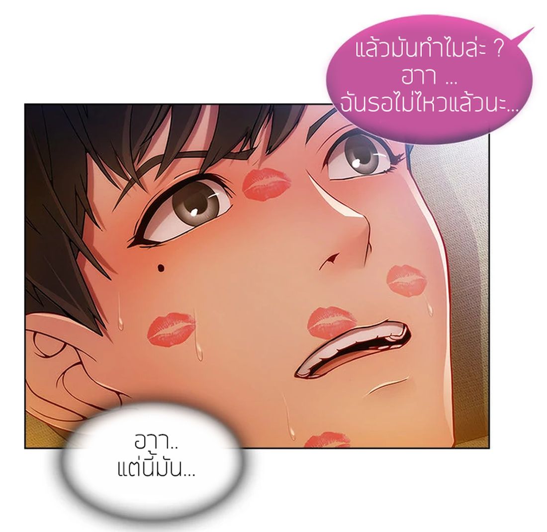 Lady Long Legs page 109