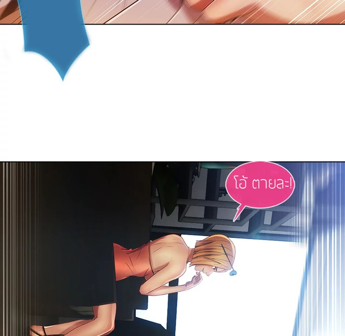 Lady Long Legs page 118