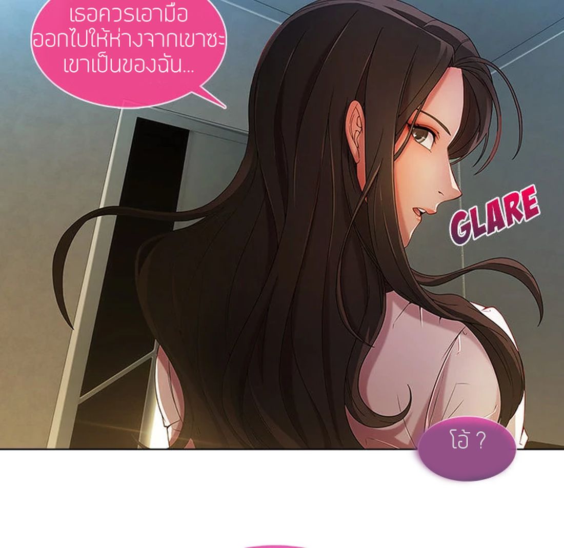 Lady Long Legs page 123