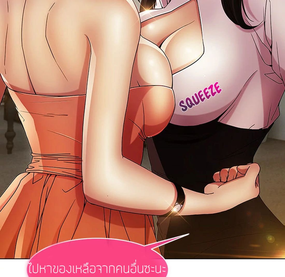 Lady Long Legs page 131
