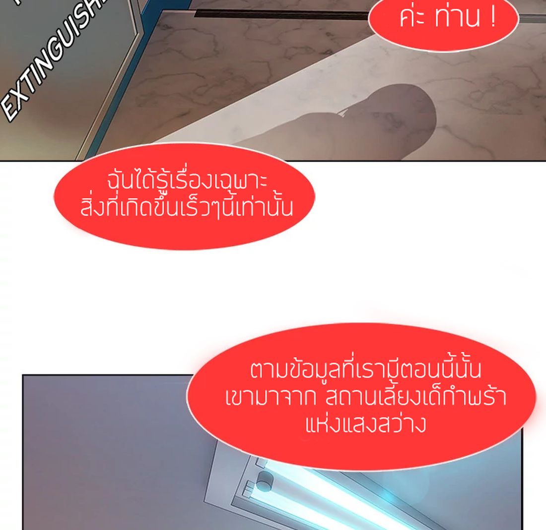 Lady Long Legs page 135