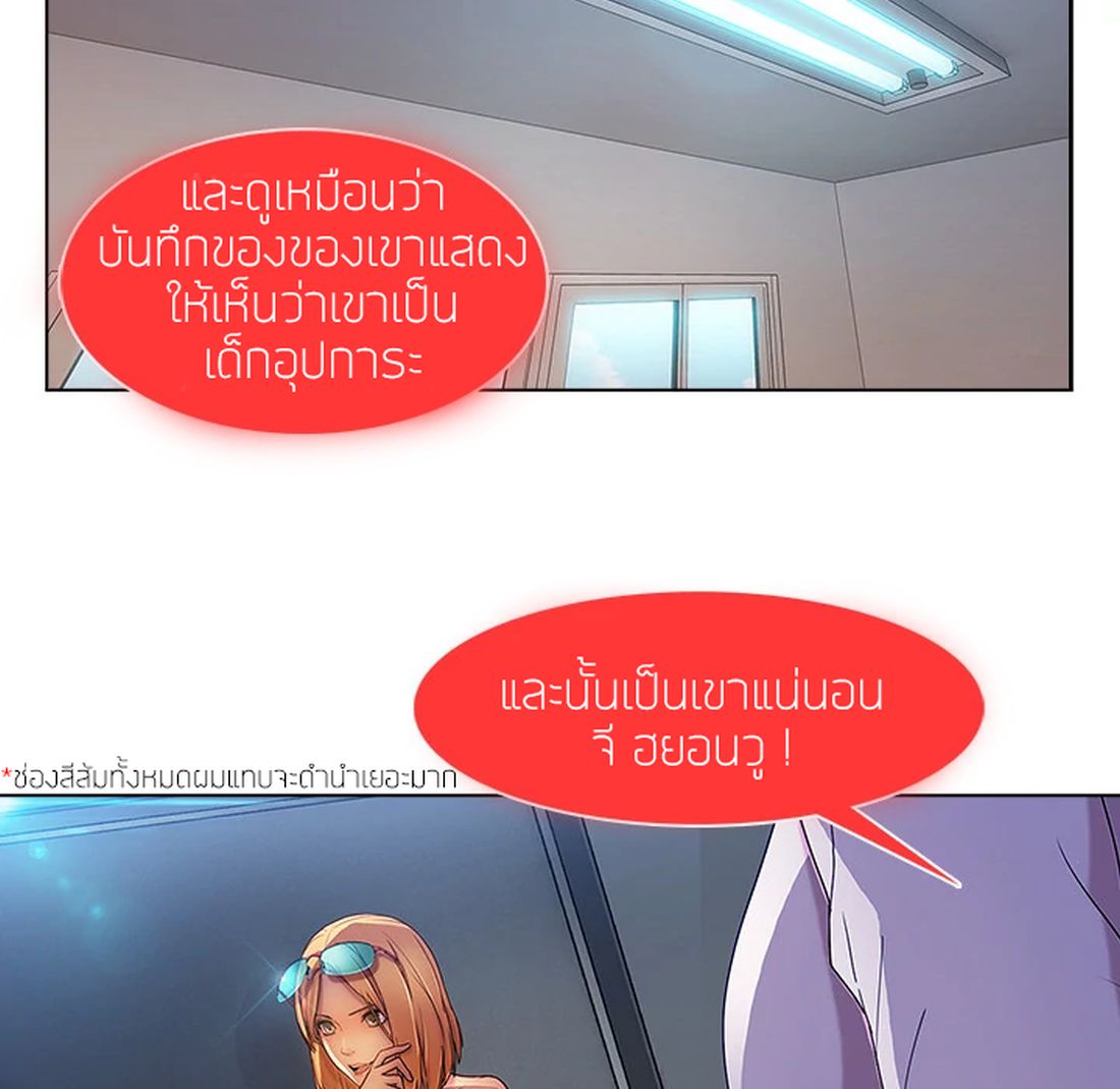 Lady Long Legs page 136