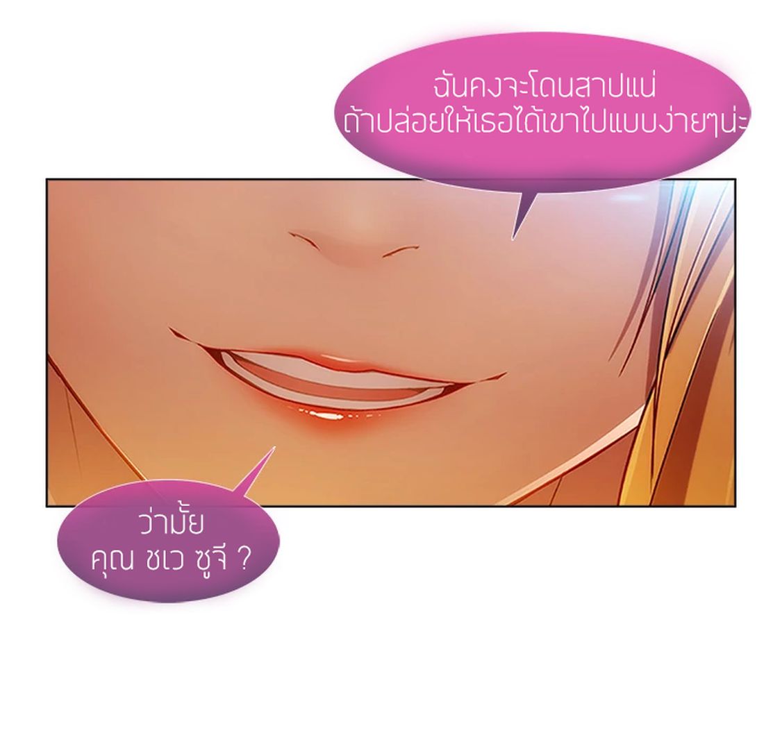 Lady Long Legs page 138