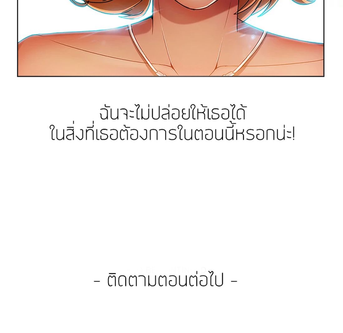Lady Long Legs page 144