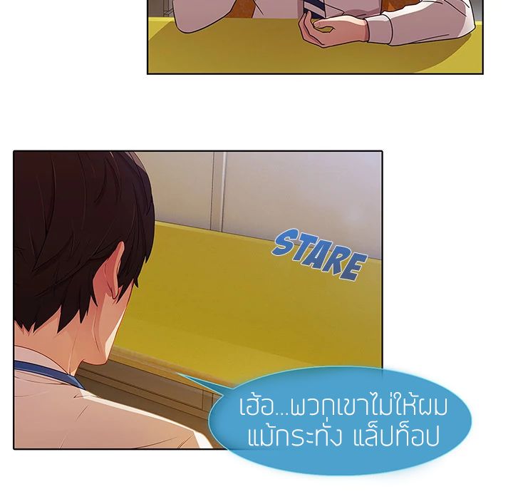 Lady Long Legs page 7