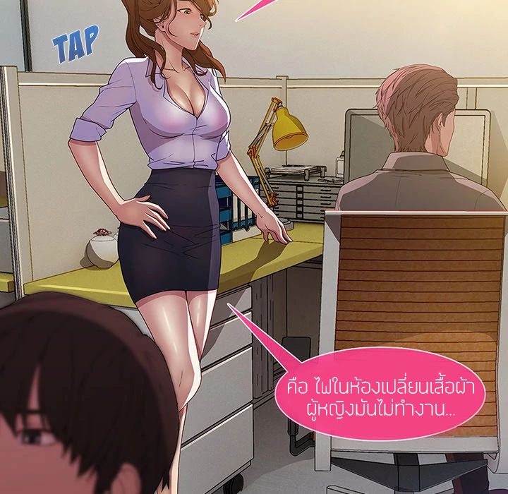 Lady Long Legs page 16