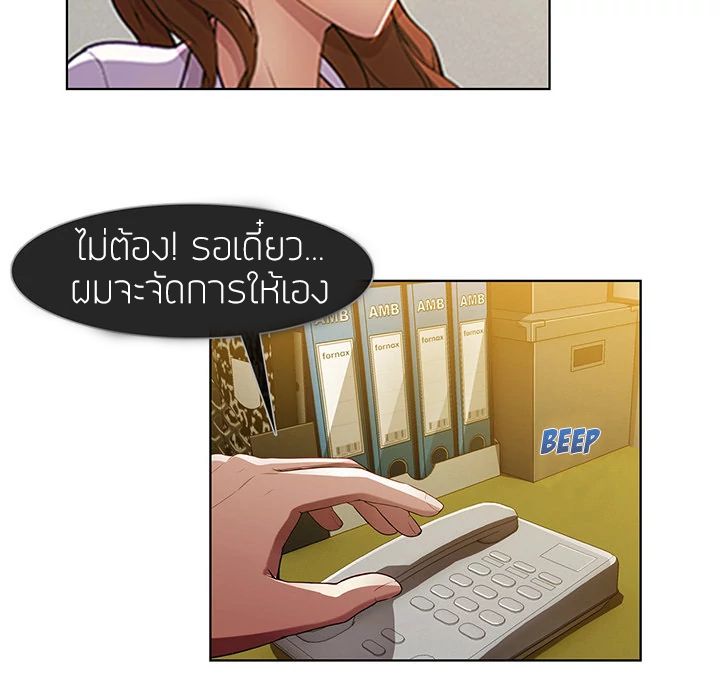 Lady Long Legs page 18