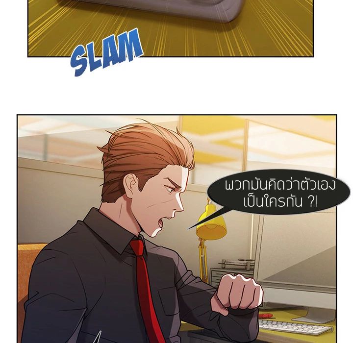 Lady Long Legs page 23