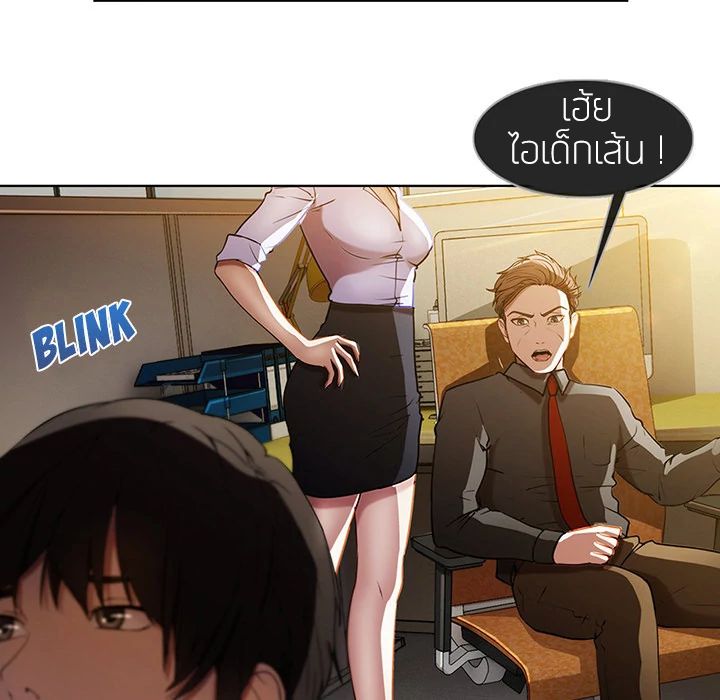 Lady Long Legs page 25