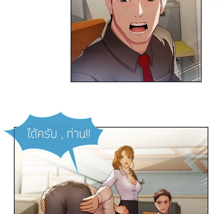 Lady Long Legs page 28