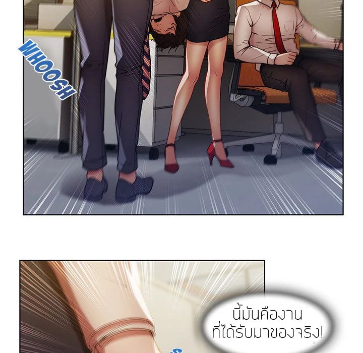 Lady Long Legs page 29