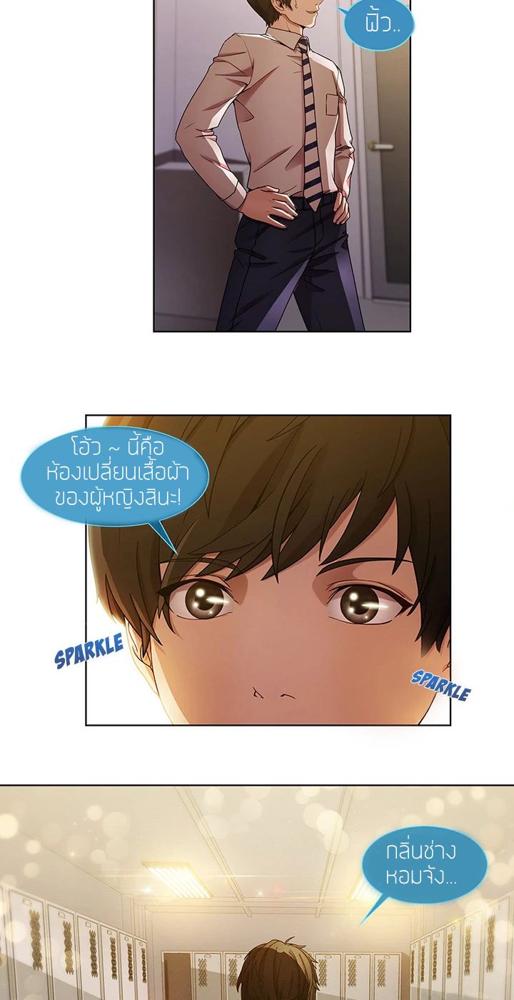 Lady Long Legs page 35